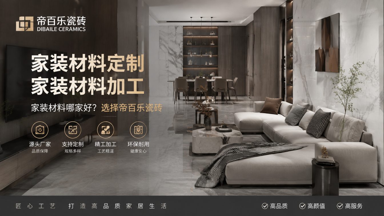 耒阳广东工厂直供好瓷砖